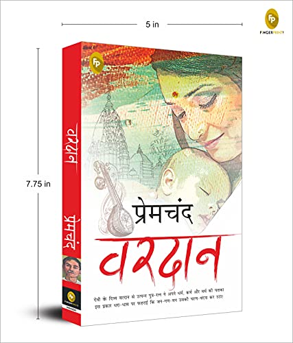 Vardaan (Hindi)
