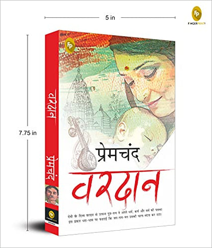 Vardaan (Hindi)