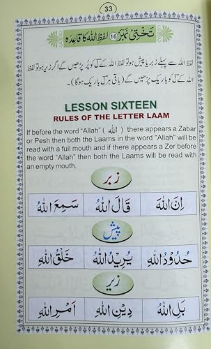 Noorani Qaida Colour Coded Small | Urdu and English language | Especially for children | With free 2 Colourful Bookmarks