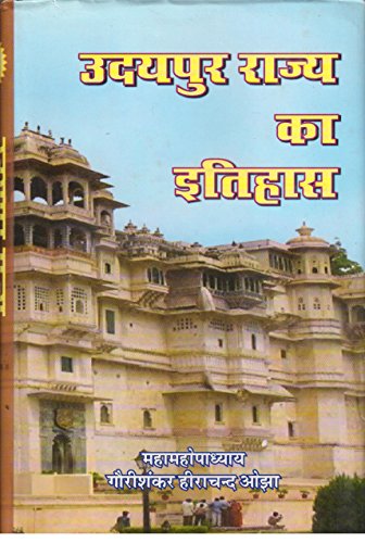 History of Udaipur State (Set of 2 Volumes) ?????? ????? ?? ?????? book cover