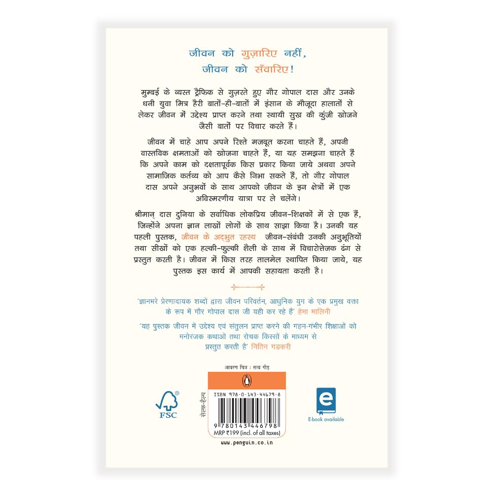 Life's Amazing Secrets (Hindi)/Jeevan ke Adbhut Rahasya/???? ?? ?????? ????? | Jeewan Mein Kaise Payen Santulan Aur Uddeshya/???? ??? ???? ???? ?????? ?? ????????