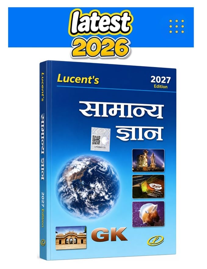 Lucent's Samanya Gyan ( General Knowledge ) 2026 - Hindi | Lucent Gk New Latest Edition Hindi | 18th Revised Edition | For UPSC, SSC, NDA, CDS, ... Defence & All Competitive Exams (2026-27)