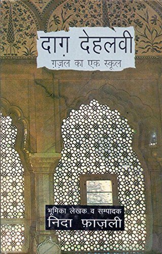 Dagh Dehalvi (Ghazal Ka Ek School) book cover