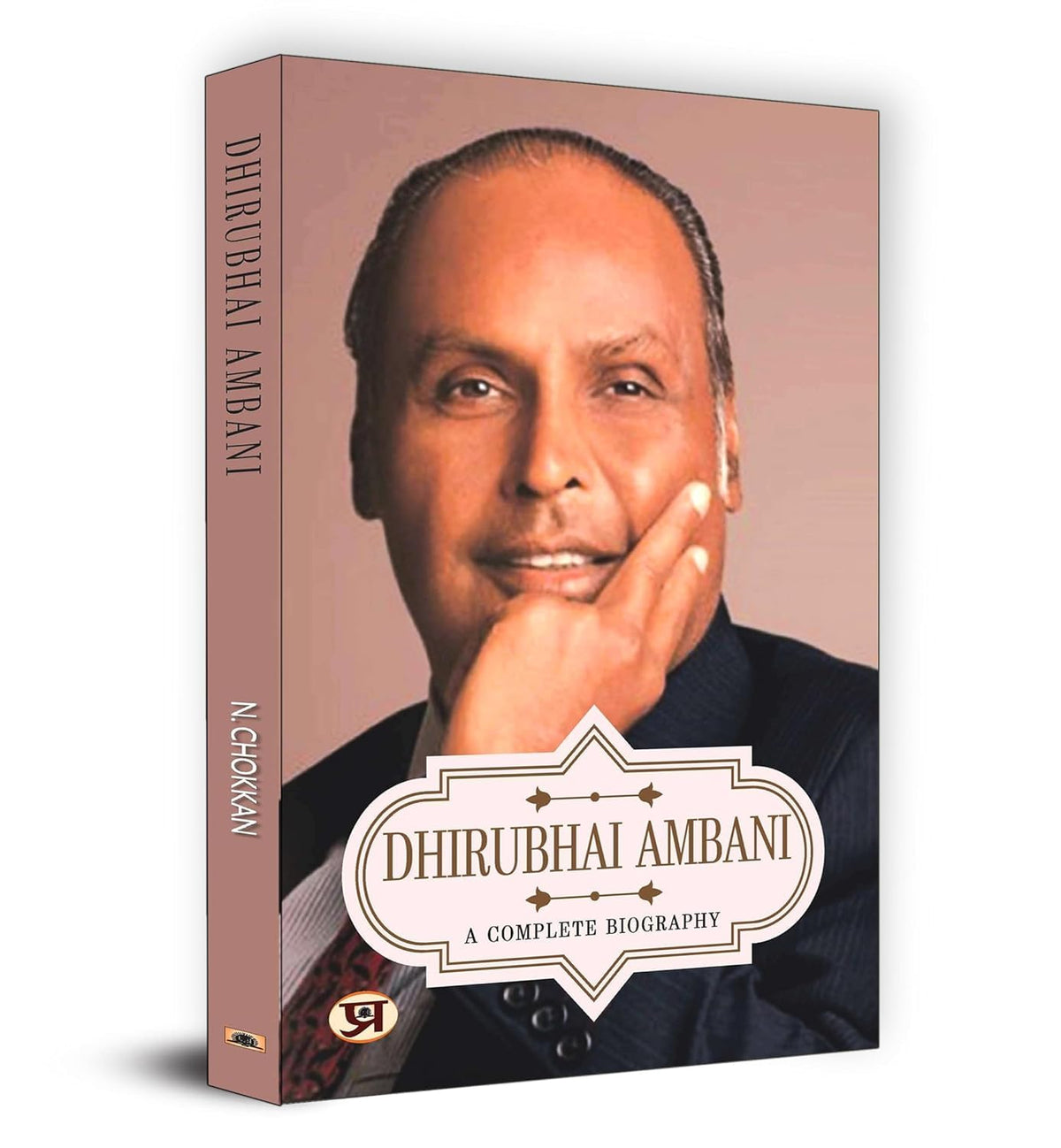 Ratan Tata A Complete Biography + Dhirubhai Ambani A Complete Biography | Ratan Tata biography | Dhirubhai Ambani book | Indian business leaders | ... | Visionary industrialists (Set of 2 Books)