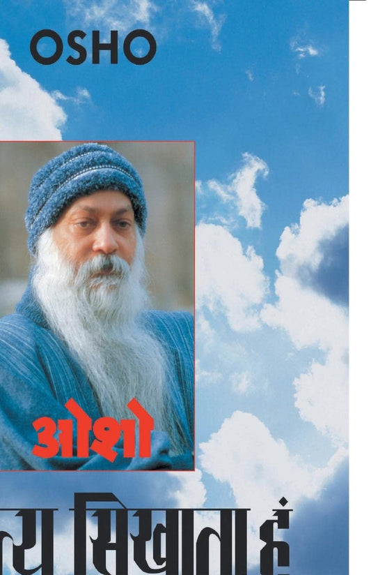 Main Mirtyu Sikhata Hoon by Osho book cover