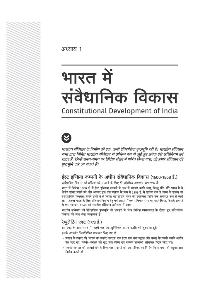 Arihant LLB Entrance Exam 2027 | Study Guide for NLU, DU, BHU & Other Law Entrance Exams | Complete Coverage of Indian Constitution, Legal Aptitude, English Language & General Knowledge | Hindi Medium