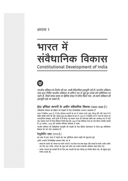 Arihant LLB Entrance Exam 2027 | Study Guide for NLU, DU, BHU & Other Law Entrance Exams | Complete Coverage of Indian Constitution, Legal Aptitude, English Language & General Knowledge | Hindi Medium