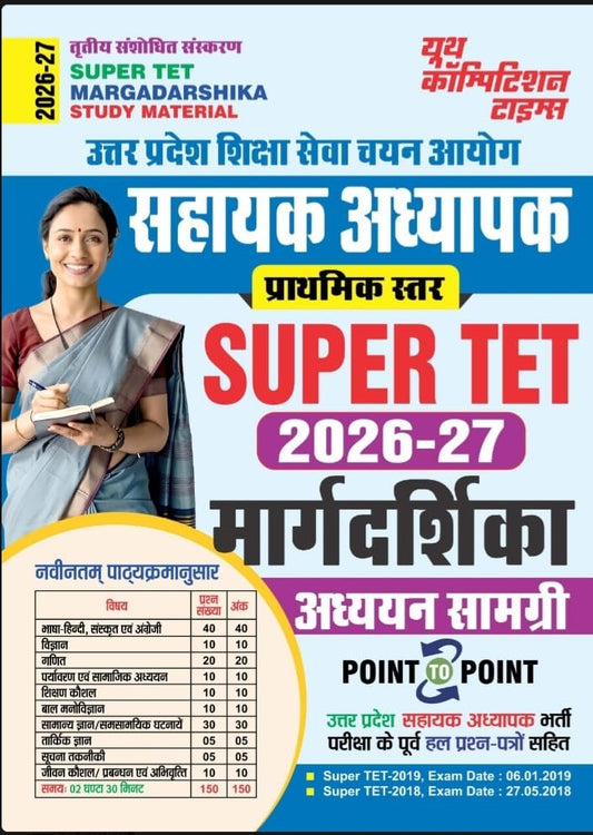 Youth Competition Times Super TET 2026-27 Margadarshika Study Material Book, Primary Level, Third Revised Edition