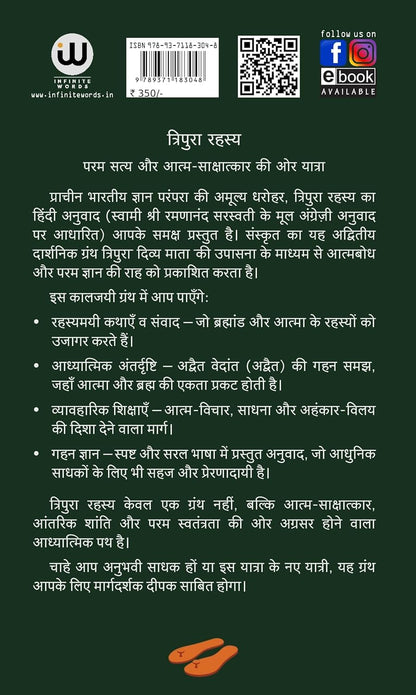 Tantra Shastra | Tripura Rahasya Hindi Books Combo Set Of 2 Spiritual Dharmik Religious Book In ????? ??????? ???????? ????? Mantra ?????? ????? ????? ?????? ??? ????? Advaita Vedanta Dattatreya Copy