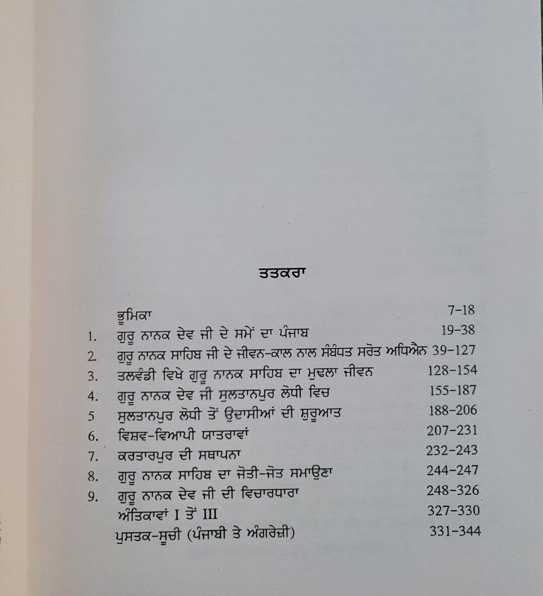 Jeevan Itihaas Guru Nanak Dev Ji