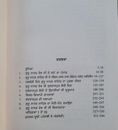 Jeevan Itihaas Guru Nanak Dev Ji
