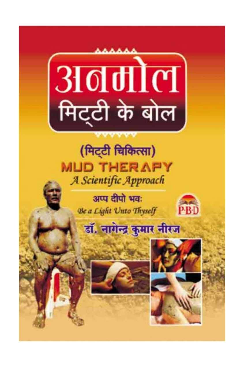 Anmol Metti Ka Bol book cover