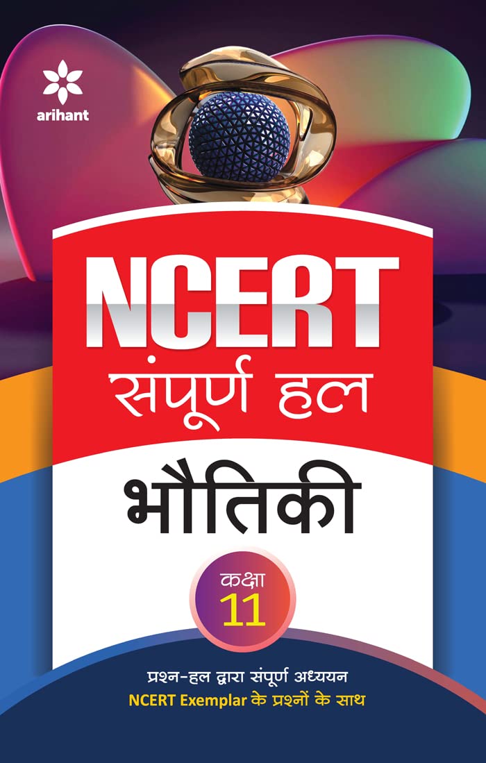 NCERT Solutions- Bhotiki for Class 11th book cover