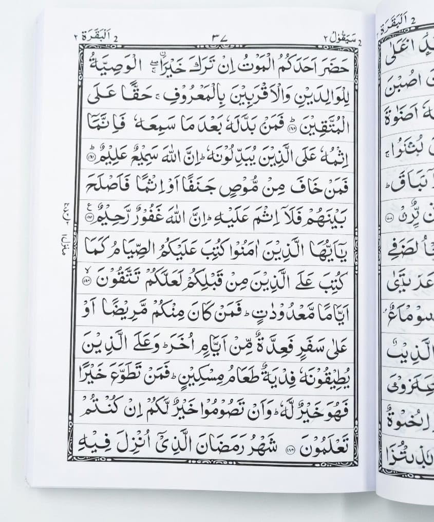 THE HOLY QURAN 13 LINES BIG FRONT WITH KABA COVER PLAIN PAPER EASY TO READ: 1