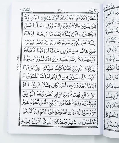 THE HOLY QURAN 13 LINES BIG FRONT WITH KABA COVER PLAIN PAPER EASY TO READ: 1