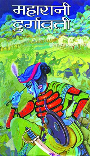 Maharani Durgawati by Vrindavan Lal Verma