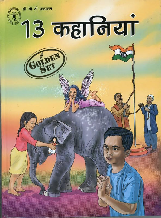 13 Kahaniyan (Hindi)  book cover