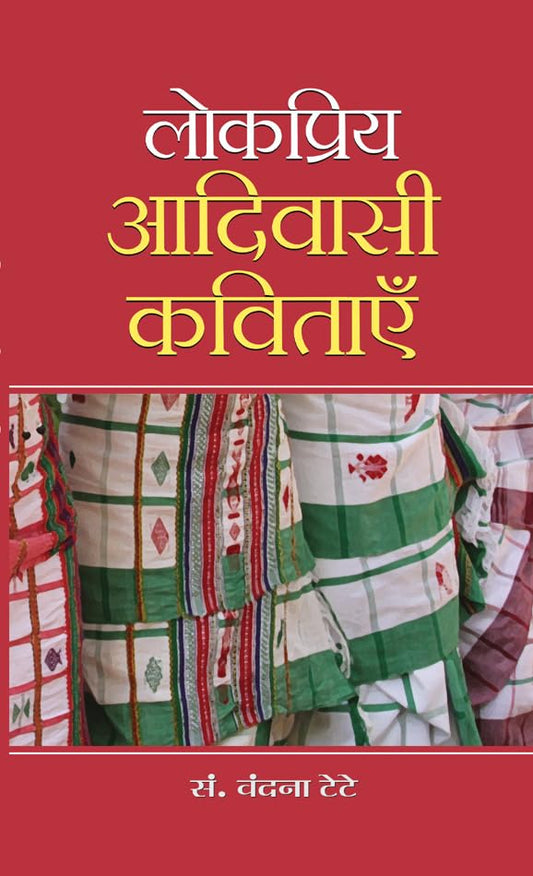 Lokpriya Aadivasi Kavitayen by Vandna Tete