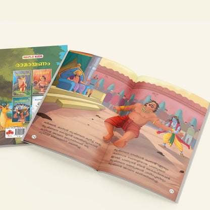 My First Mythology Tale (Illustrated) (Set of 5 Books) (Malayalam) - Mahabharata, Krishna, Hanuman, Ganesha, Ramayana - Story Books for Kids - Malayalam Short Stories