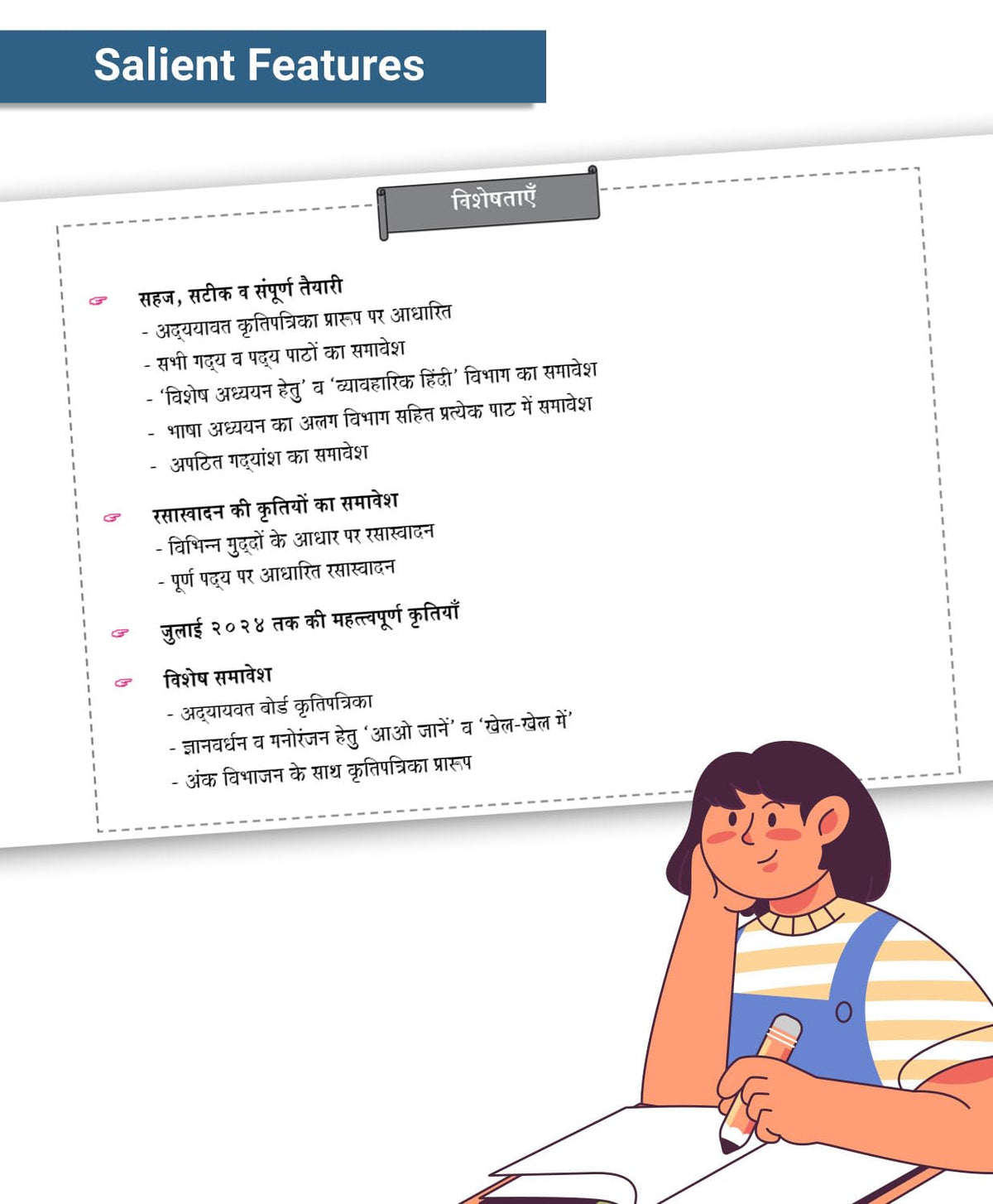 Std 12 Hindi Yuvakbharati Book | Commerce, Science & Arts | HSC Maharashtra Board Latest Syllabus | Includes Grammar, Writing Skills, Solved Board Papers, Past Questions & Unseen Passages | Perfect Notes