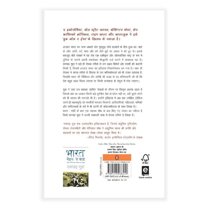 India After Gandhi (Hindi) / Bharat Gandhi Ke Baad / ???? ????? ?? ???: Duniyan Ke Vishaltam Loktantra Ka Itihas / ?????? ?? ??????? ???????? ?? ??????