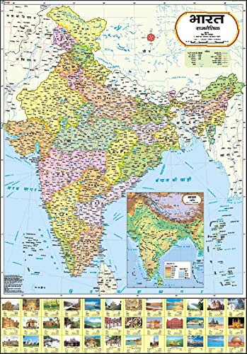 VCP | India & World Map ( Both Political & Physical ) with Constitution & History of India chart In HINDI | SET Of 6 HINDI LAMINATED | ???? ??? ????? ?? ???????? ?? ????????? ??? ?? ??????? ??? ?????? ?????