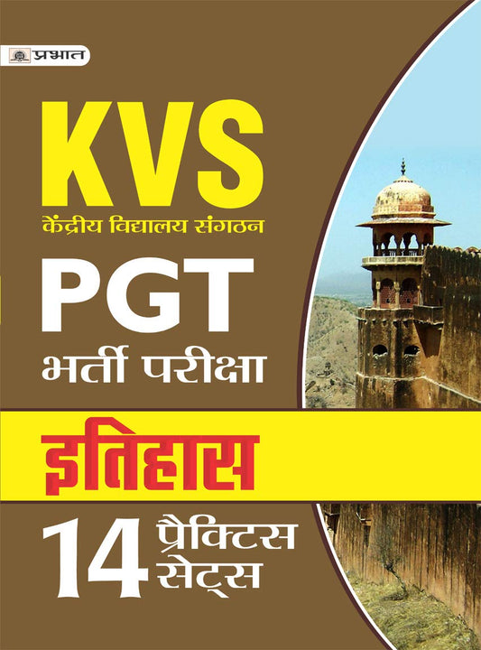 KVS PGT BHARTI PARIKSHA ITIHAS (14 PRACTICE SETS) by Team Prabhat