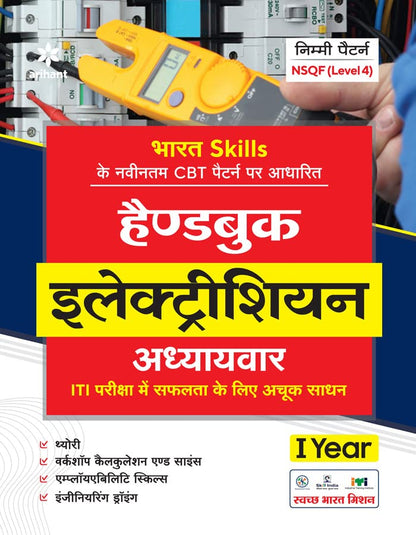 NSQF Level 4 Handbook Electrician Adhyavar 1 Year