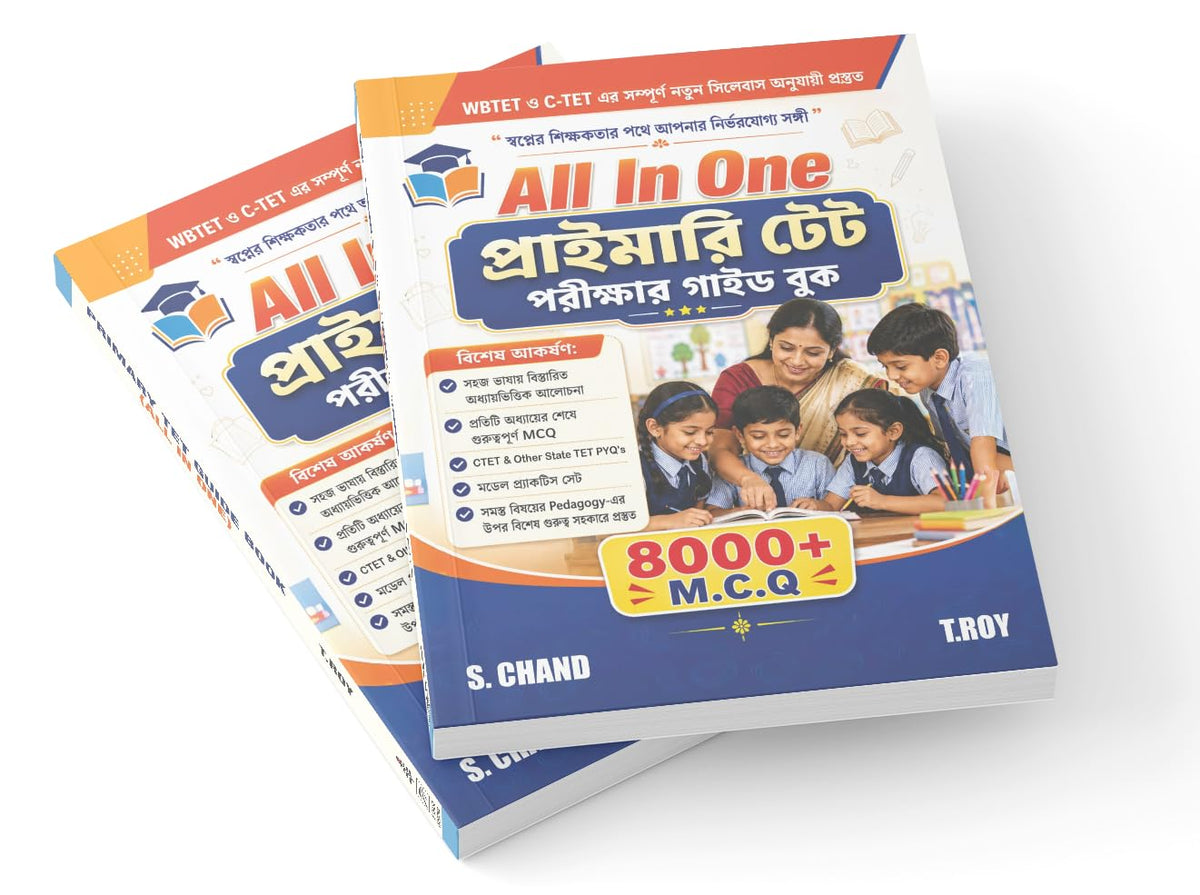WB Primary TET All-in-One Guide Book (Bengali Version) | Best Book For WBTET Exam | Latest Edition - 2026 | By ~ T. Roy
