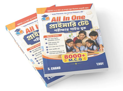 WB Primary TET All-in-One Guide Book (Bengali Version) | Best Book For WBTET Exam | Latest Edition - 2026 | By ~ T. Roy