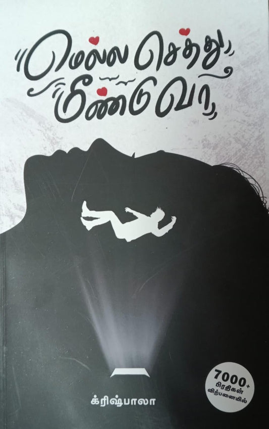 ????? ?????? ?????? ?? Mella Sethu Meendu Vaa