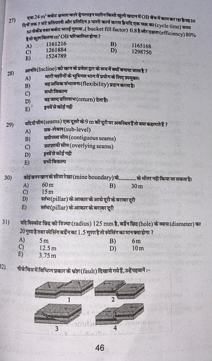 Samagra Khanan Vidhan -4 Winning & Working Mining Book for Mining Exam Method of working Exam, 1st & 2nd Class, Overman, Mining Sirdar Exam mining Working exam, Seema Prakashan, J K Jaiswal
