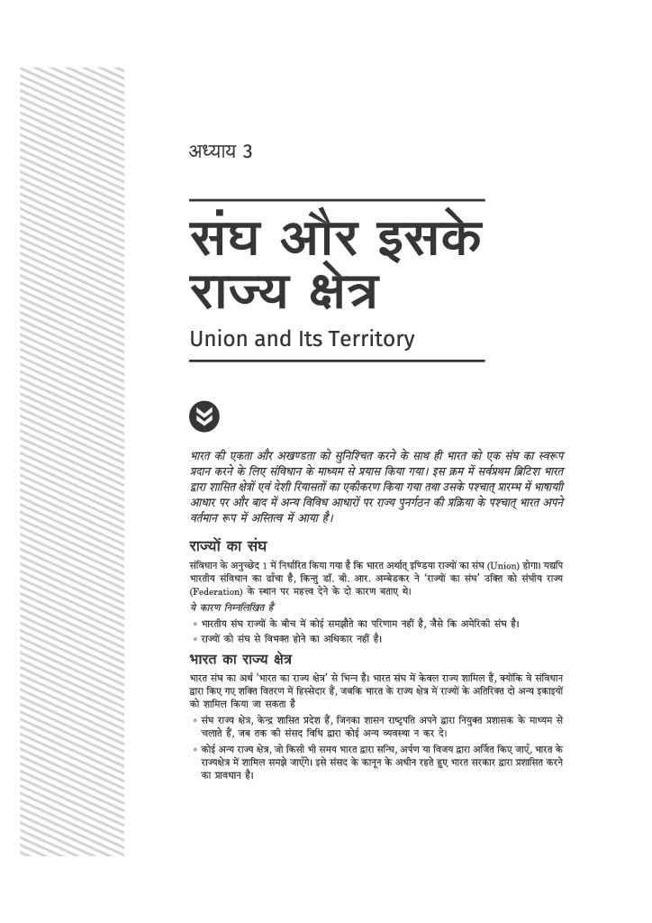 Arihant LLB Entrance Exam 2027 | Study Guide for NLU, DU, BHU & Other Law Entrance Exams | Complete Coverage of Indian Constitution, Legal Aptitude, English Language & General Knowledge | Hindi Medium