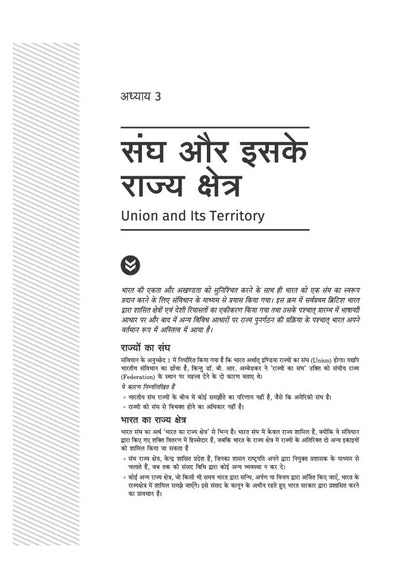 Arihant LLB Entrance Exam 2027 | Study Guide for NLU, DU, BHU & Other Law Entrance Exams | Complete Coverage of Indian Constitution, Legal Aptitude, English Language & General Knowledge | Hindi Medium