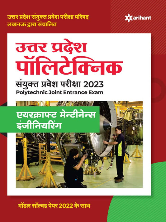 Uttar Pradesh Polytechnic Sanyukt Pravesh Pariksha Aircraft Maintenance Engineering 2023 book cover