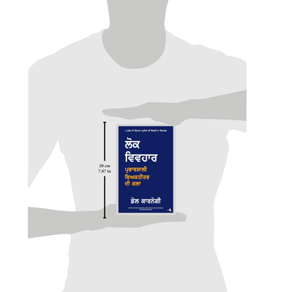 How To Win Friends And Influence People | Dale Carnegie (Punjabi)