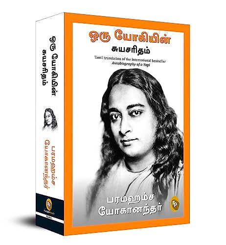 Autobiography of A Yogi (Tamil) - Fingerprint! book cover