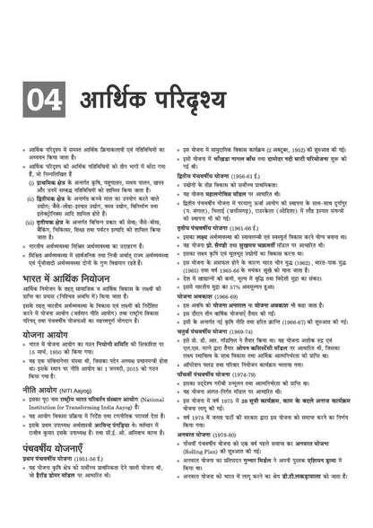 Arihant SSB Constable (Tradesman/ Driver) Exam 2026 | Male & Female | Based on Latest Online Exam Pattern: General Knowledge, Mathematics, Reasoning, ... One Liner Current Affairs | Hindi Medium