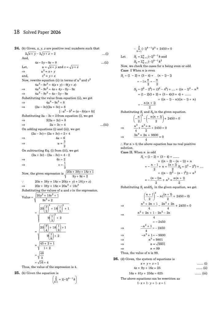 Arihant MCA Entrance Exam 2027 | 15 Years Solved Papers (2026–2011) for NIMCET, IIT JAM, JNU,Pune University, BHU, KIIT JEE & Other Regional Entrances | Previous Year Questions with Detailed Solutions