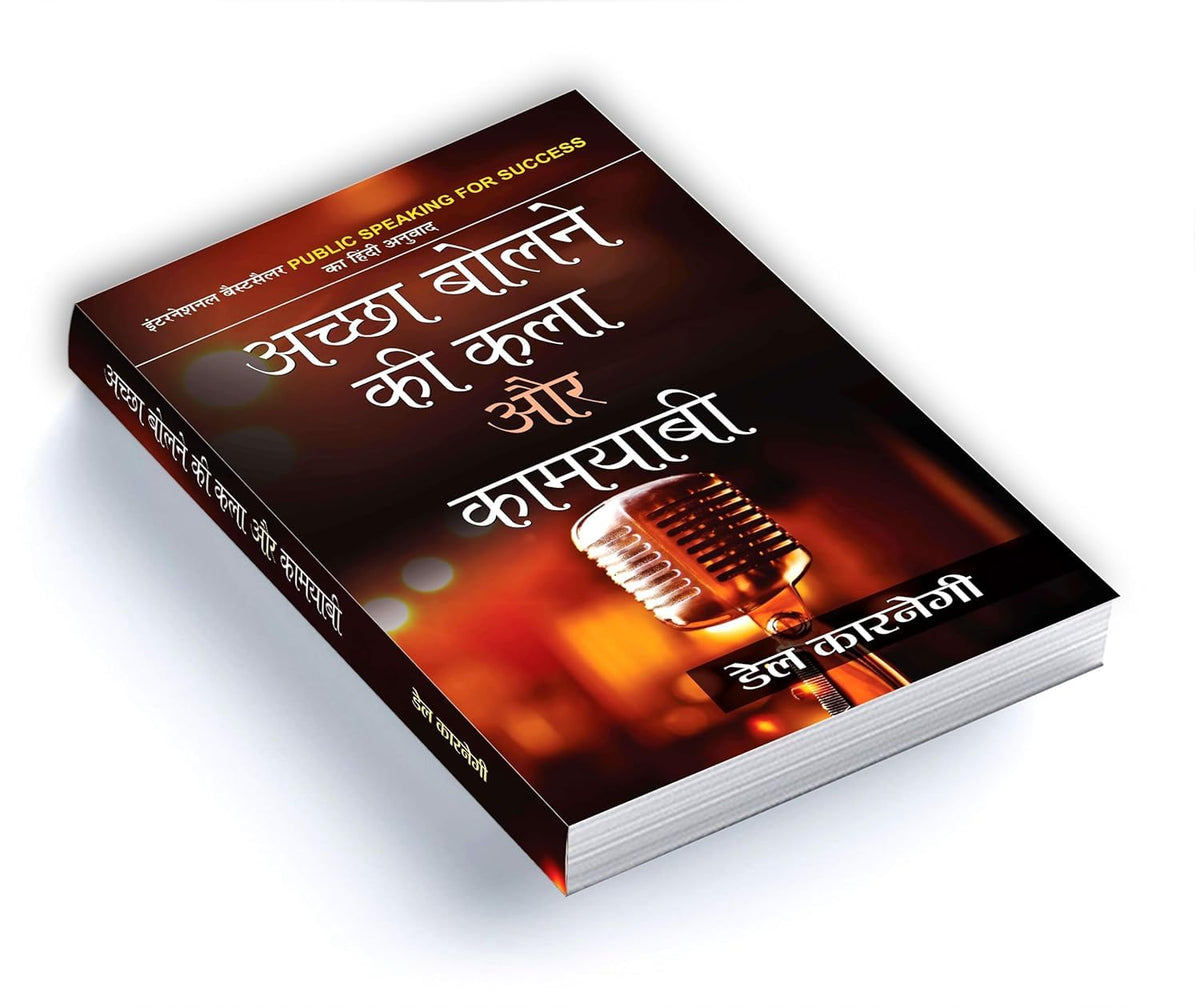Aakarshan Ka Niyam + Achchha Bolne Ki Kala Aur Kamyabi | Enhance Your Communication Skills and Reach Your Goals | Self-belief | Positivity and Focus ... Collection (Set of 2 Books in Hindi)