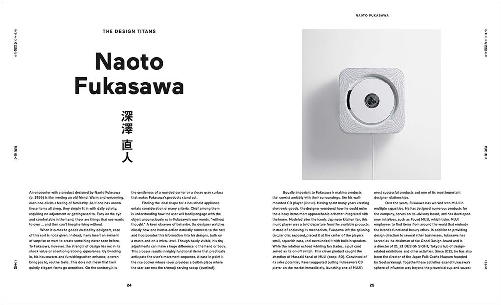 Japanese Design Since 1945: A Complete Sourcebook