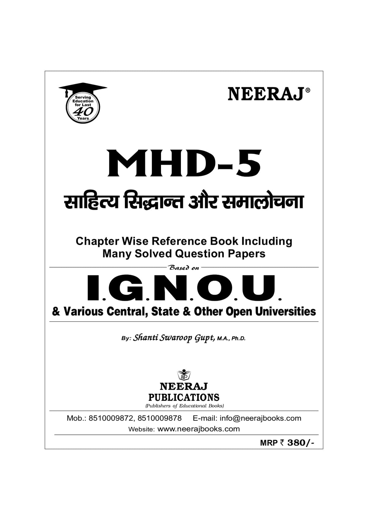 NEERAJ MHD-5 Sahitya Sidhdant aur samalochana - IGNOU-Chapter Wise Help Book including Many Solved Sample Papers & Important Exam Notes Published by Neeraj Publications(Hindi)