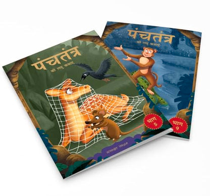 Panchatantra ki Laghu Kathayen - Collection of 10 Books: Illustrated Witty Moral Stories For Kids In Hindi
