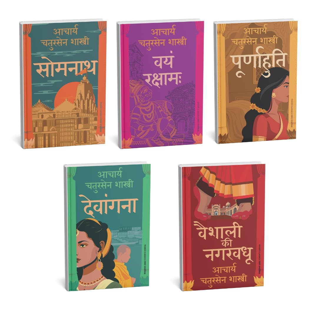 Chatursen Ki Mahagathayein Collection by Acharya Chatursen (Hindi - Set of 5 Books) | Vaishali Ki Nagarvadhu | Vayam Rakshamah | Somnath | Devangana | ... | Classic Hindi Historical Novels Box Set