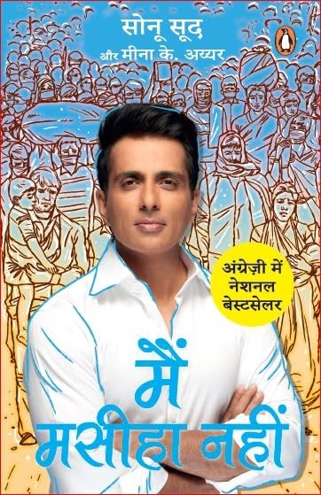 Main Maseeha Nahi book cover