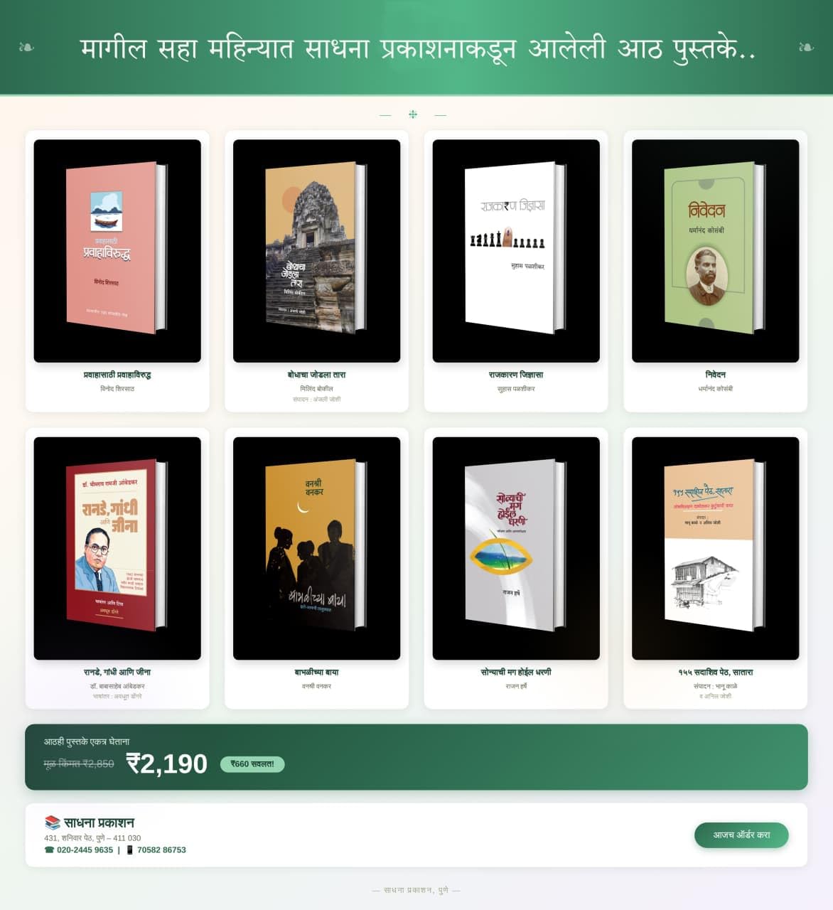 BABHALICHYA BAYA / ????????? ????