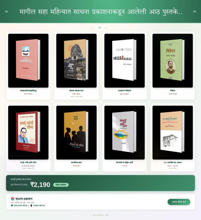 BABHALICHYA BAYA / ????????? ????
