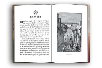 Sukrat + Arastu + Confucius | World's Great Philospher | Life Jouney & Biography | Set of 3 Books in Hindi