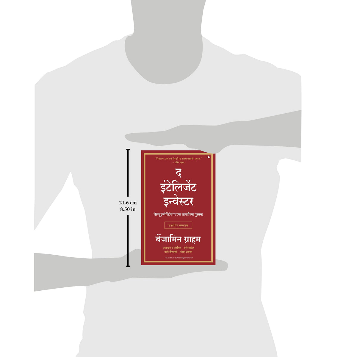 The Intelligent Investor (Hindi)