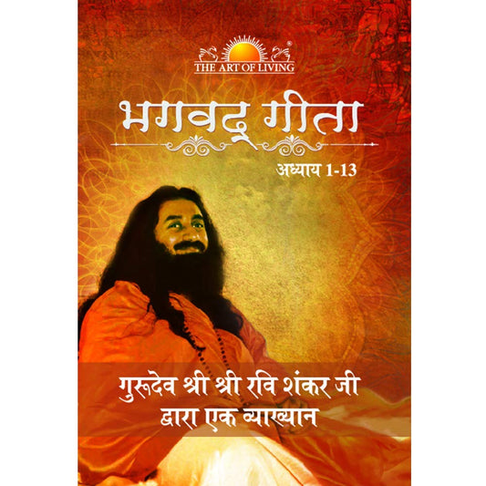 Bhagavad Gita  book cover